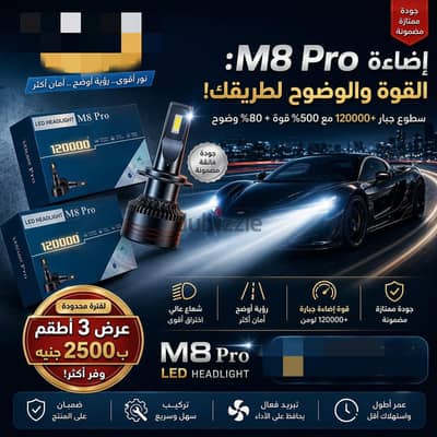طقم ليد H4