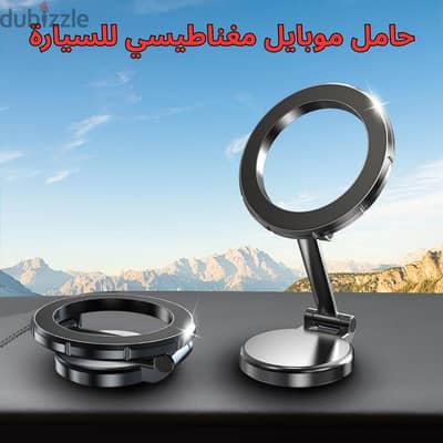 حامل موبايل مغناطيسى للسيارة