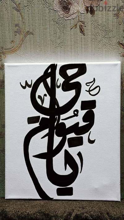 لوحات خط عربي