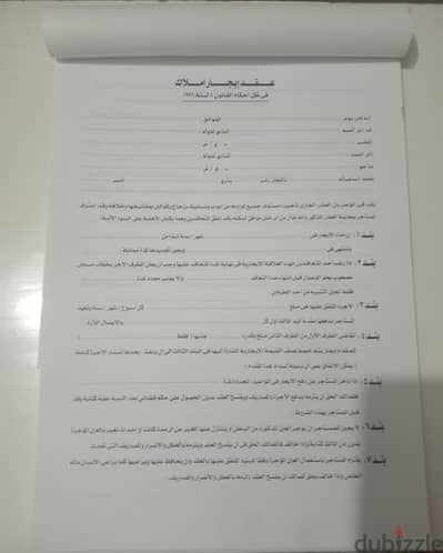 روزم دفاتر عقود ايجار حديث و ملفات كرتون تصفية مكتبة