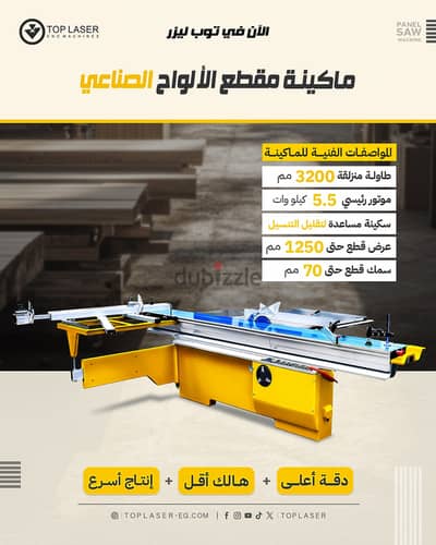 المقطع الصناعي طريقك للحصول علي دقة وسرعة وإنتاج مثالي