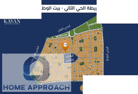 Land for sale – 855 sqm in Beit El Watan, Second District (Plot E) Fully paid. Construction deadline: 2.5 years. Prime location close to North 90th