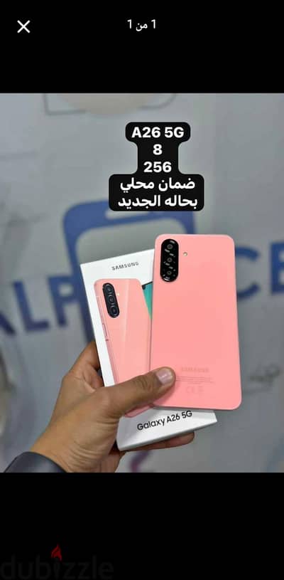 سامسونج ايه 26