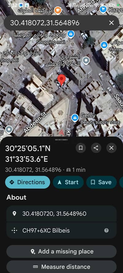 أرض فضاء للبيع بشارع عابدين بمدينة بلبيس بمحافظة الشرقية