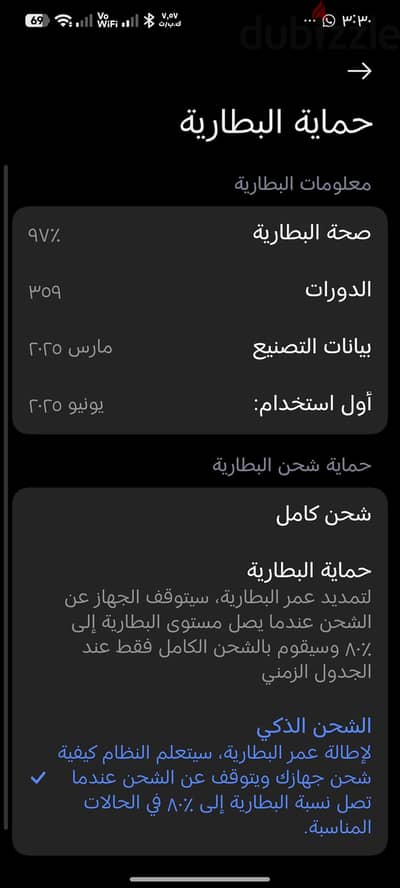 البحيره