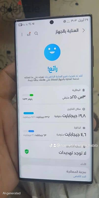SAMSUNG S22Ultra سامسونج 1