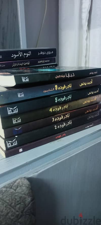 مجموعه روايات احمد يونس ( نادر فوده ) الاصليه