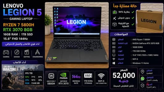  Lenovo Legion 5 Gaming Laptop – RTX 3070 / Ryzen 7 – حالة زيرو 