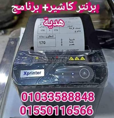 برنتر كاشير فواتير ريسيت باركود سكانر