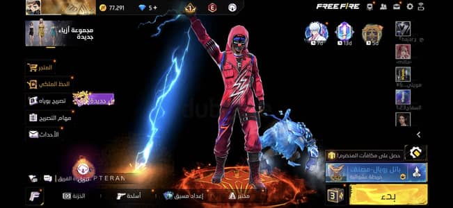 حساب فري فاير للبيع لطقه
