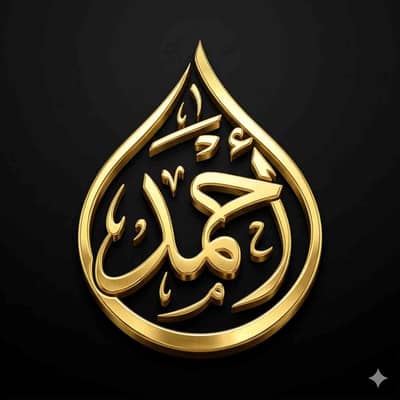 AHMED