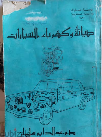 كتب هندسية