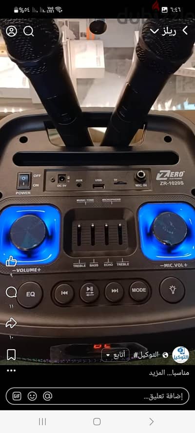 سماعة jpl