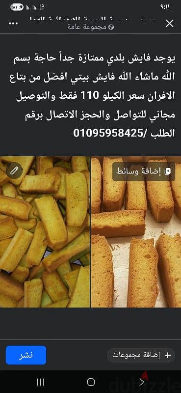 فايش بلدي حاجة ممتازة