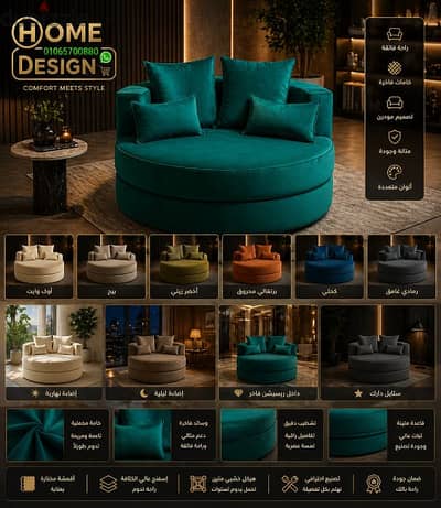 فوتيه بمسند للظهر تصميم عصري وجذاب من home Design