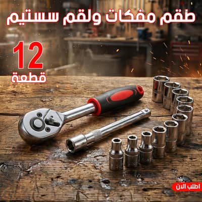 طقم مفكات