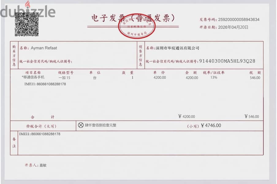 OnePlus 15 4