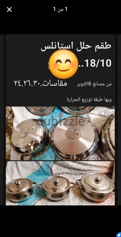 السيده زينب