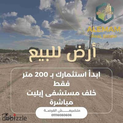 قطعه ارض لقطه مميزه جدا