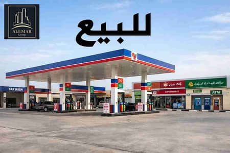 فرصه الاصحاب الاستثمار قطعه ارض للبيع مخصصه لمحطه بنزين
