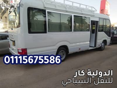 كوسترات للايجار للسفر