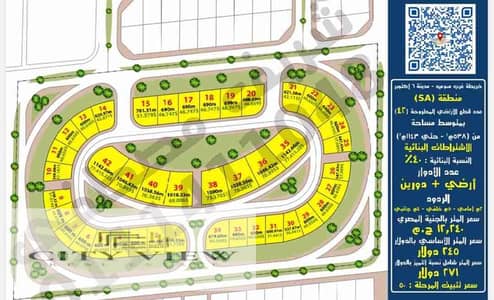 Golden opportunity in West Sumeid - Bayt Al-Watan land is a catch