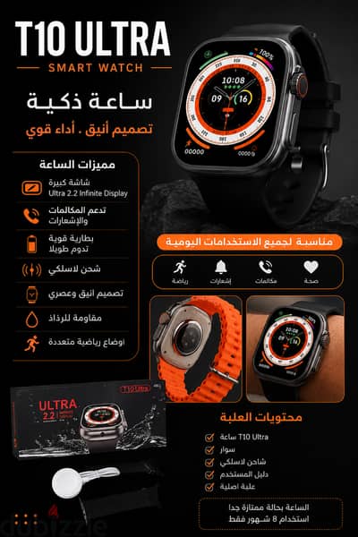⌚ للبيع ساعة Smart Watch T10 Ultra