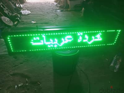 شاشة عرض -جرايه