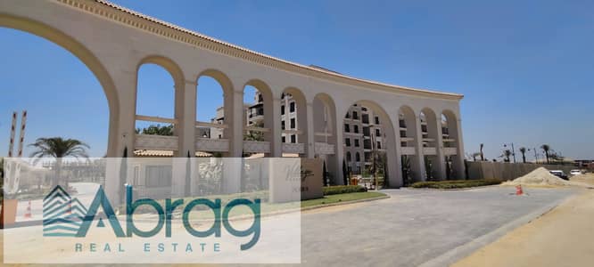 للبيع شقة 149متر 3 غرف نوم تقسيط 1% شهرى تشطيب كامل بالتكييفات كمبوند فيلدج ويست الشيخ زايد