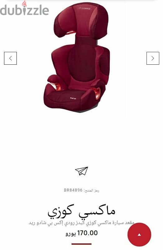 car seat . . maxi cosi 2
