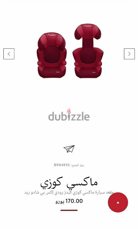 car seat . . maxi cosi 3