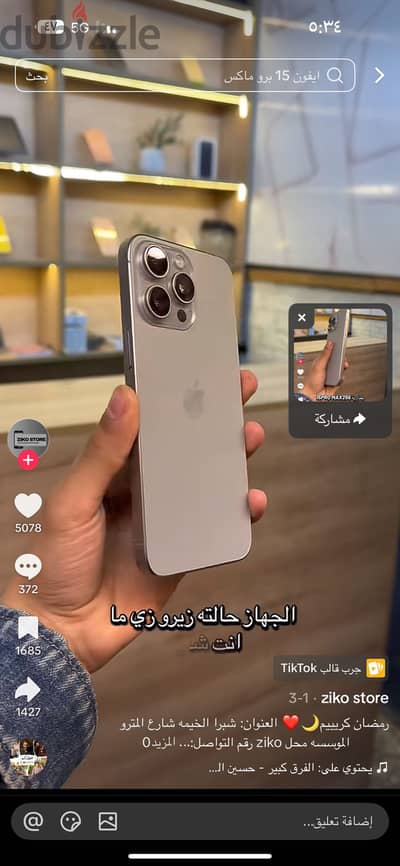 الحي السادس