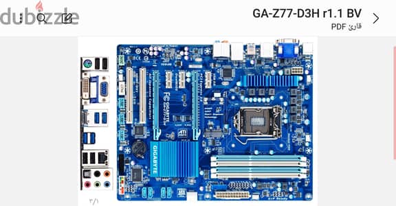 مطلوب للشراء Z77D3H rev1.1