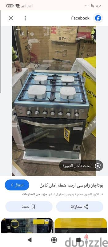 بوتجاز جديده للبيع