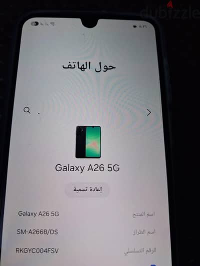 سامسونج A26