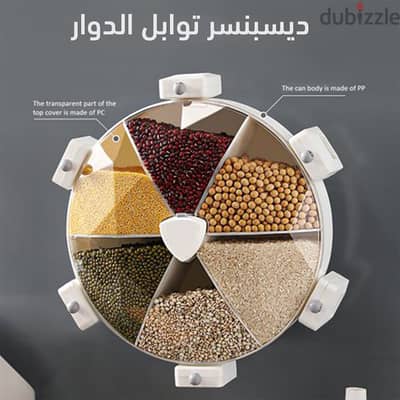ديسيينسر التوابل الدوار