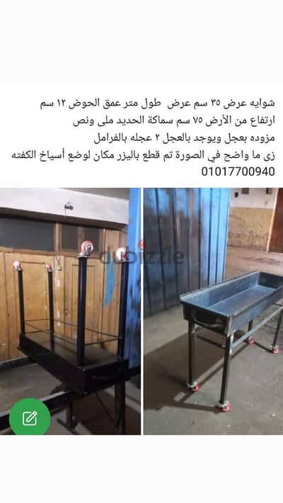 شوايه