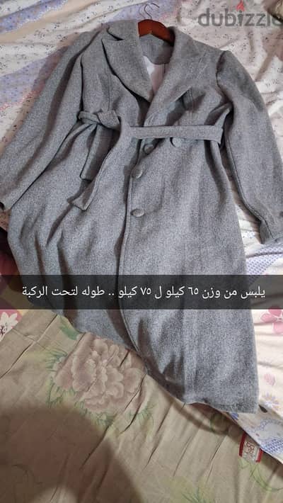 بالطو جاكيت جوخ حريمي