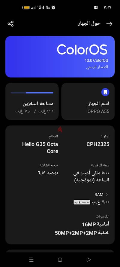 بيىع او بدل اوبو A55 مغير شاشه قبل كدا والبصمه كانت شغاله وفصلت لوحدها