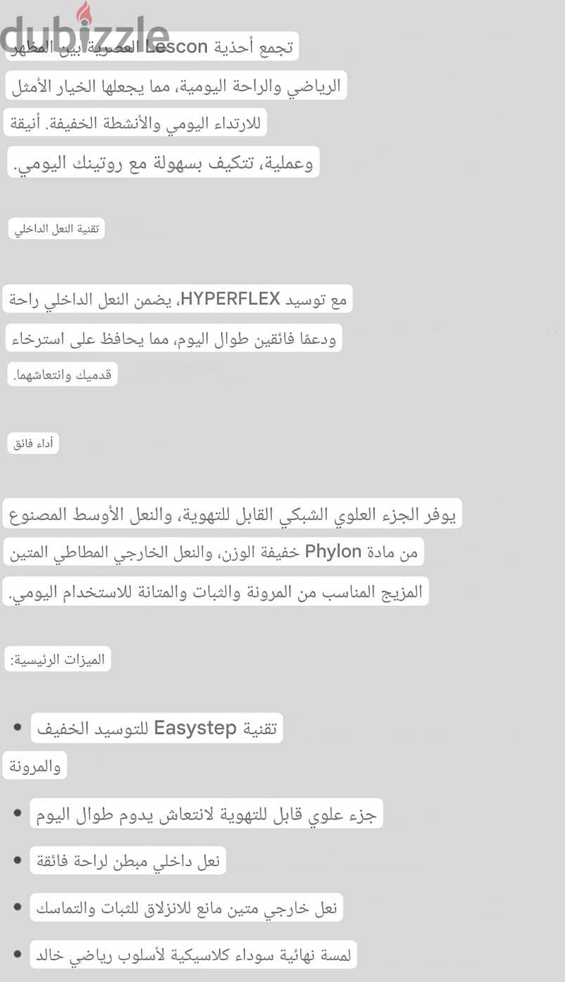 lescon مقاس 44 7
