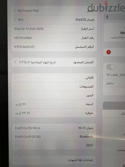 الدقهليه/بلقاس/شركه بسنديله