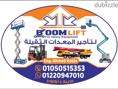 6اكتوبر