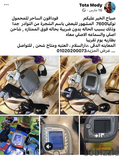 نوكيا 7600 حاله ممتاز