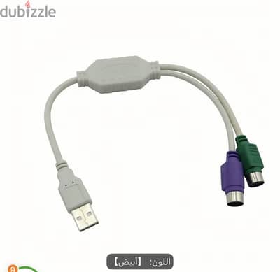 من النوادرررررر وصللات تحويل منps/2 ل usb جديدة