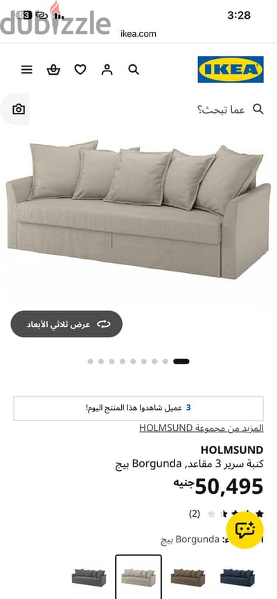 المحله الكبرى غربيه