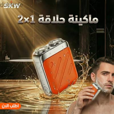 مكنه حلاقه