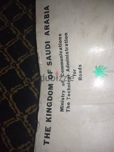 كتاب سعودى ضخم  نادر