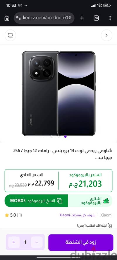 Xiaomi Note 14 pro plus used like new مدفوع الضريبه