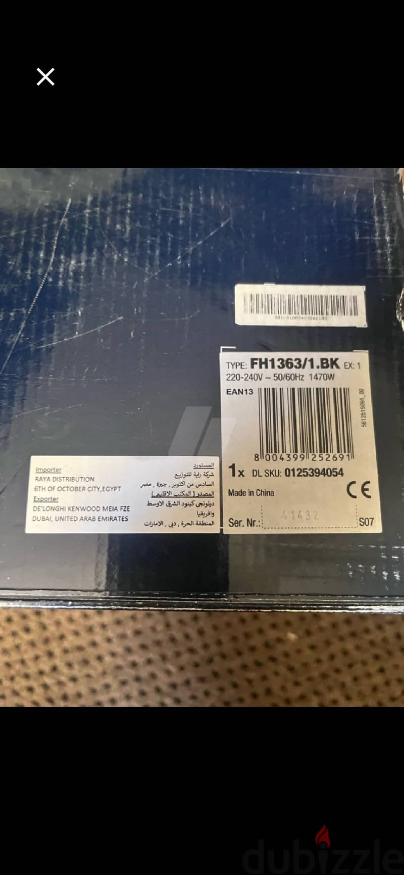 ديلونجي Delonghi 1