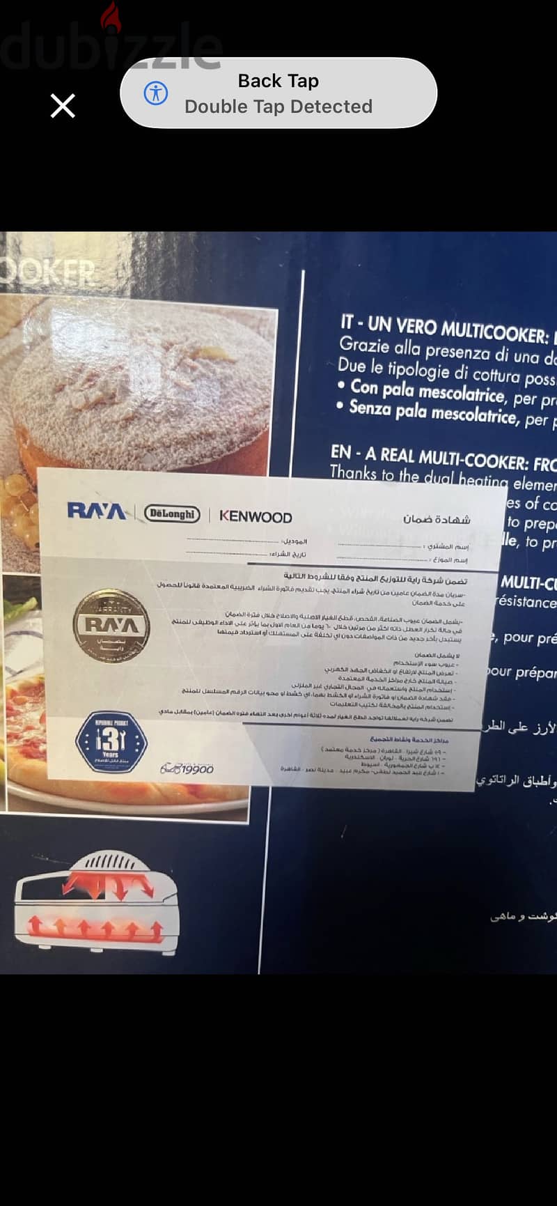 ديلونجي Delonghi 2